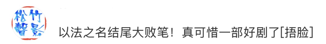 热播剧被批“烂尾”！导演发文回应：反省中