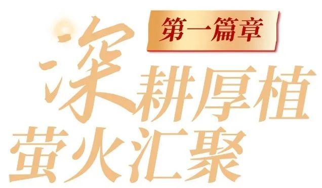 “初心耀红墙 萤火映万家” 西城区社区工作者“萤火计划”2.0正式发布