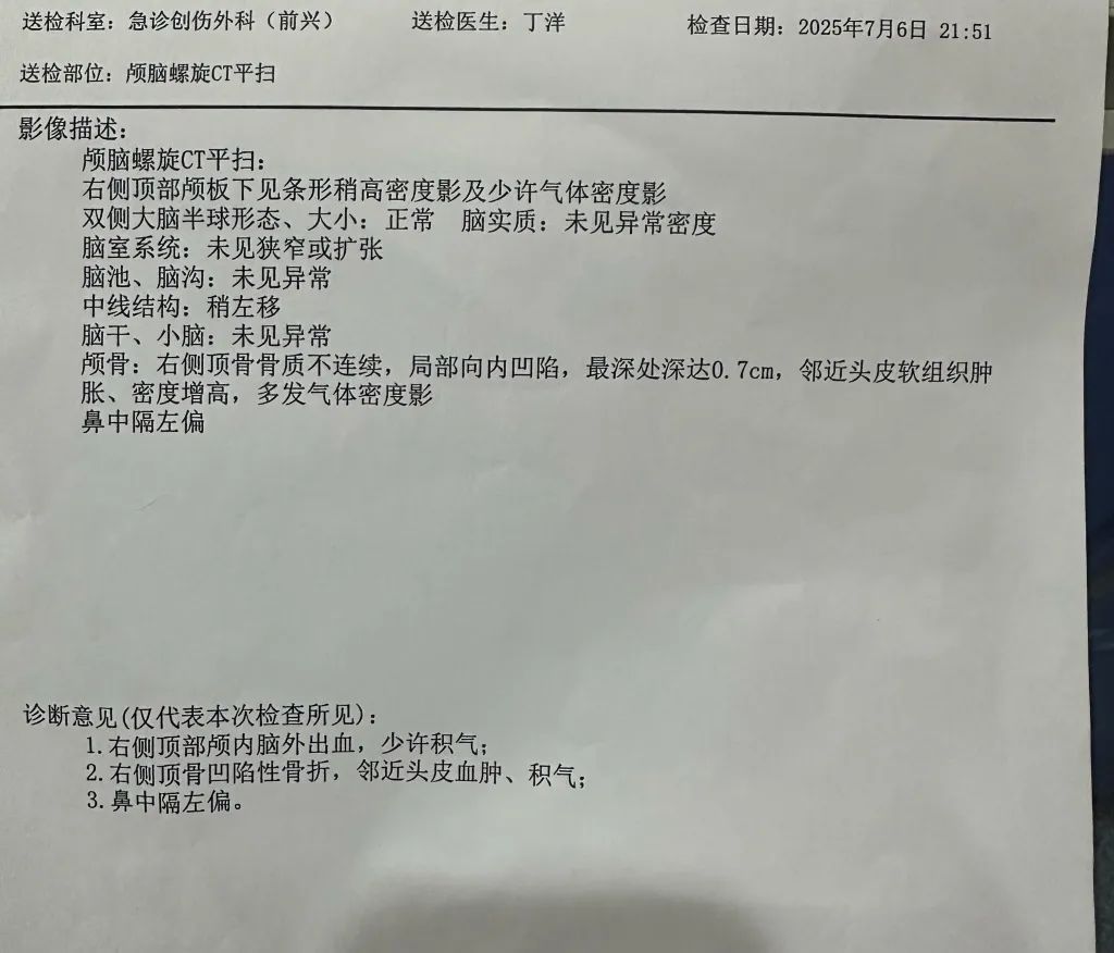 8岁小孩遭男子醉酒后用椅子砸头,“要做开颅手术” 8岁小孩遭男子醉酒后用椅子砸头,“要做开颅手术”