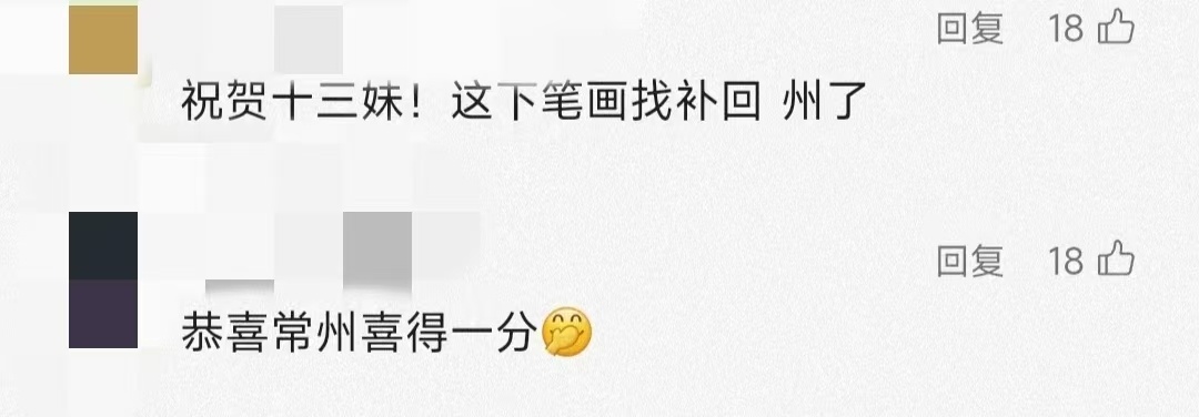 “我丢掉的笔画，要一分一分拿回来！”