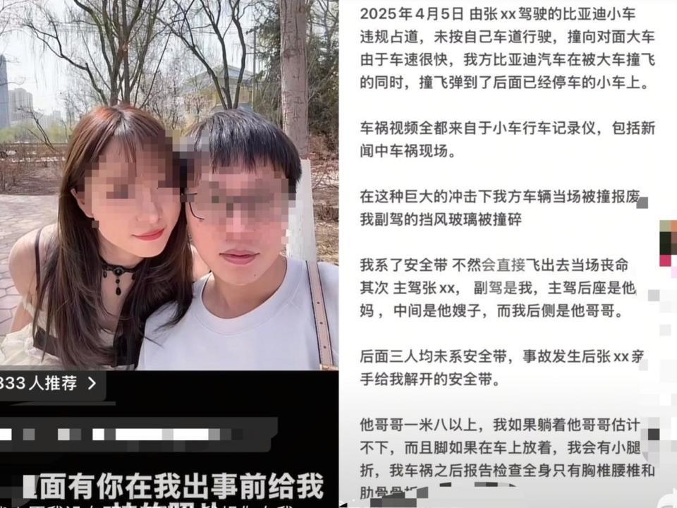 从“负责到底”变突然失联？情侣车祸后女方截瘫男方失联，律师支招维权路径