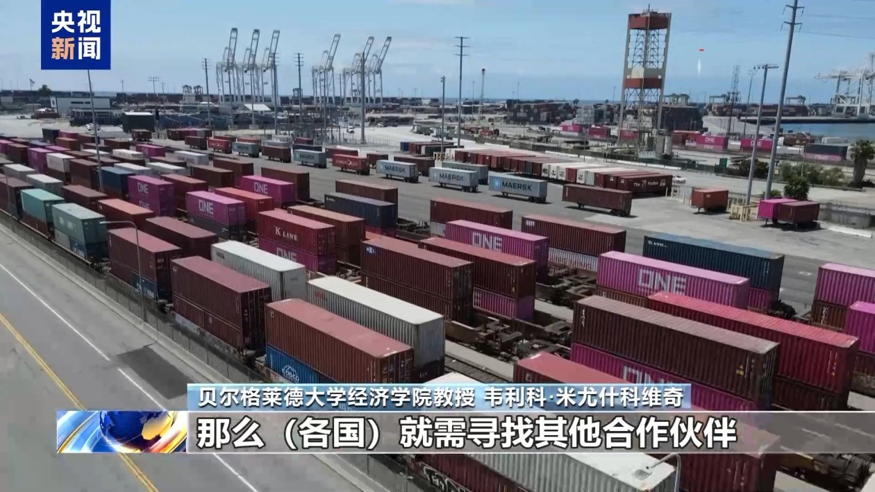 塞尔维亚学者：美国关税政策终将得不偿失