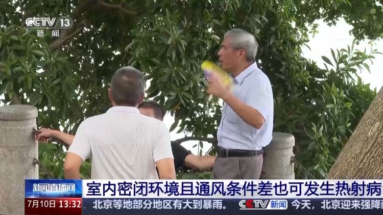 死亡率高!热射病不仅易发生在暴晒下 这一环境也要当心 死亡率高!热射病不仅易发生在暴晒下 这一环境也要当心