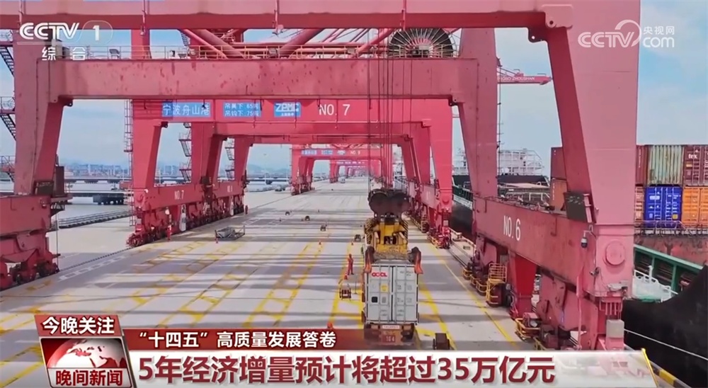 成就举世瞩目,获得感看得见摸得着!透过数据看“十四五”高质量发展答卷 成就举世瞩目,获得感看得见摸得着!透过数据看“十四五”高质量发展答卷