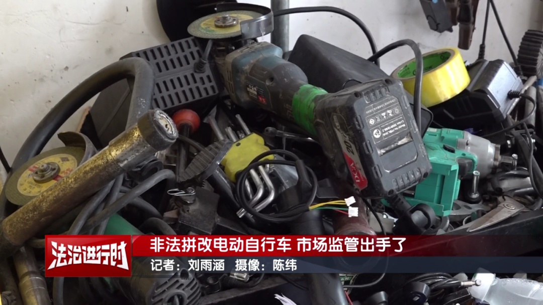 严查电动自行车非法拼改装!北京市场监管突击抽检! 严查电动自行车非法拼改装!北京市场监管突击抽检!