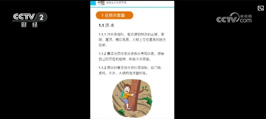 旅游旺季谨防套路!这份“避坑避险”实用手册请查收 旅游旺季谨防套路!这份“避坑避险”实用手册请查收