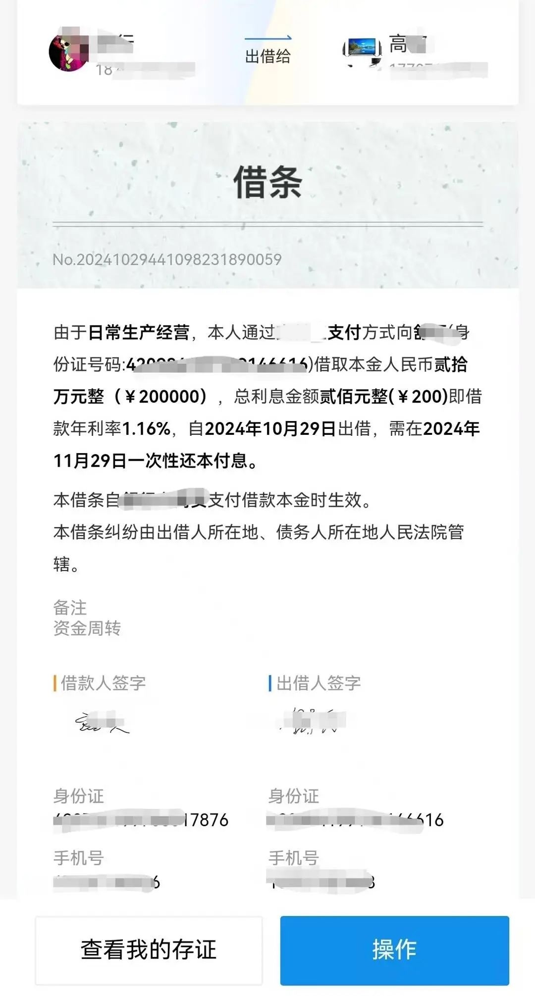 男子借20万陷“以贷养贷”，还款2887.6万还欠470多万！6名放贷者被刑拘