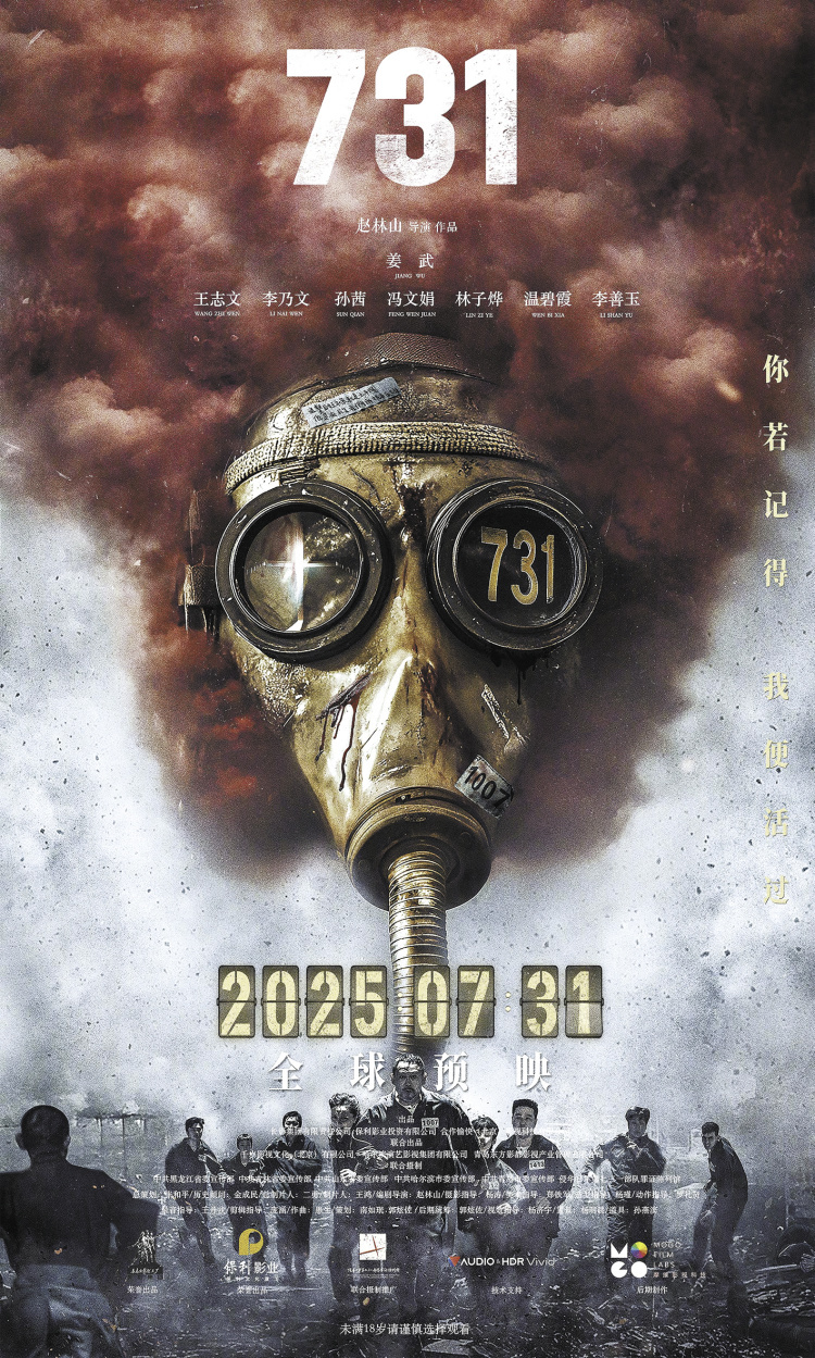 暑期档逐渐升温，中国电影携300亿票房开启2025“下半场”