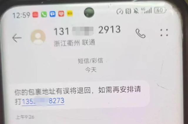 寿光65岁老人险失20万养老钱！民警争分夺秒从骗子手中“抢”回