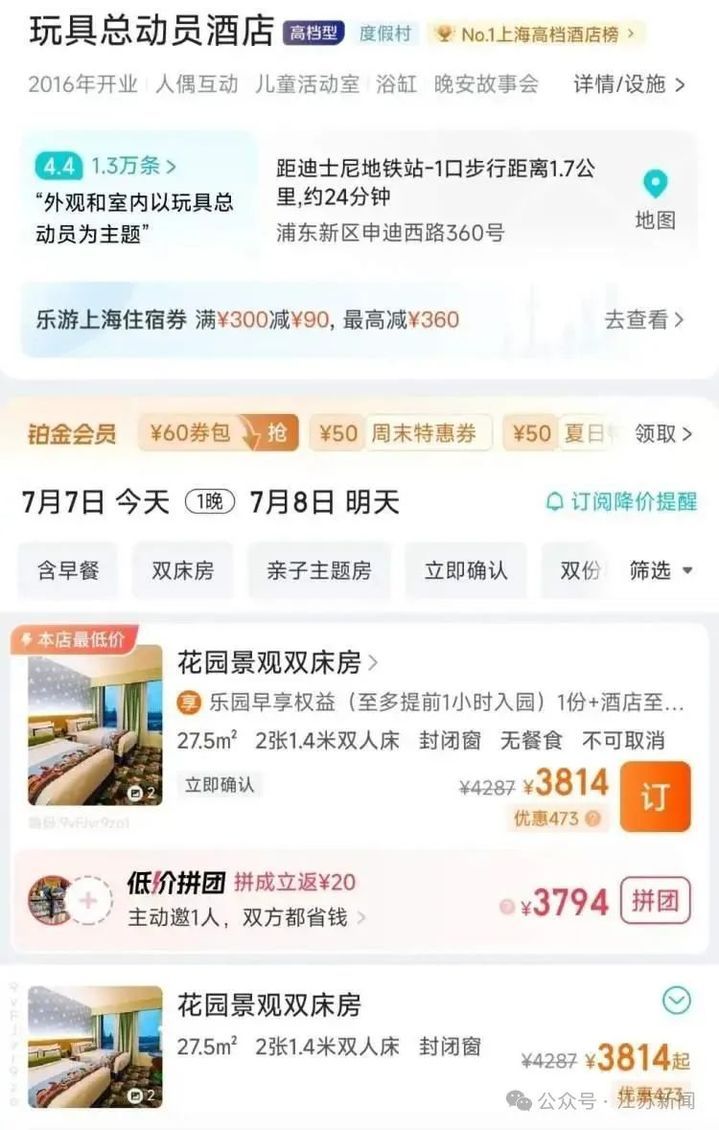 上海迪士尼紧急叫停新品玩偶线下发售!此前有人排队14个小时抢购 上海迪士尼紧急叫停新品玩偶线下发售!此前有人排队14个小时抢购
