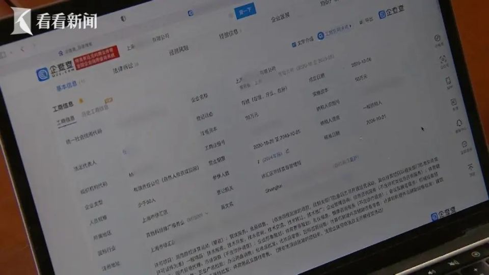 上海知名健身房换个“马甲”不认账!数万私教费打水漂?法院判了 上海知名健身房换个“马甲”不认账!数万私教费打水漂?法院判了