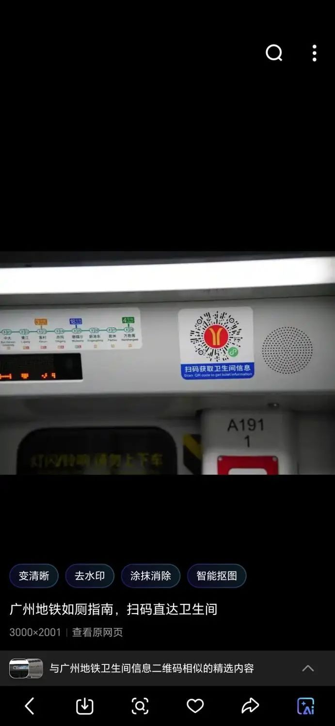 广州地铁这操作绝了!武汉网友:求同款! 广州地铁这操作绝了!武汉网友:求同款!