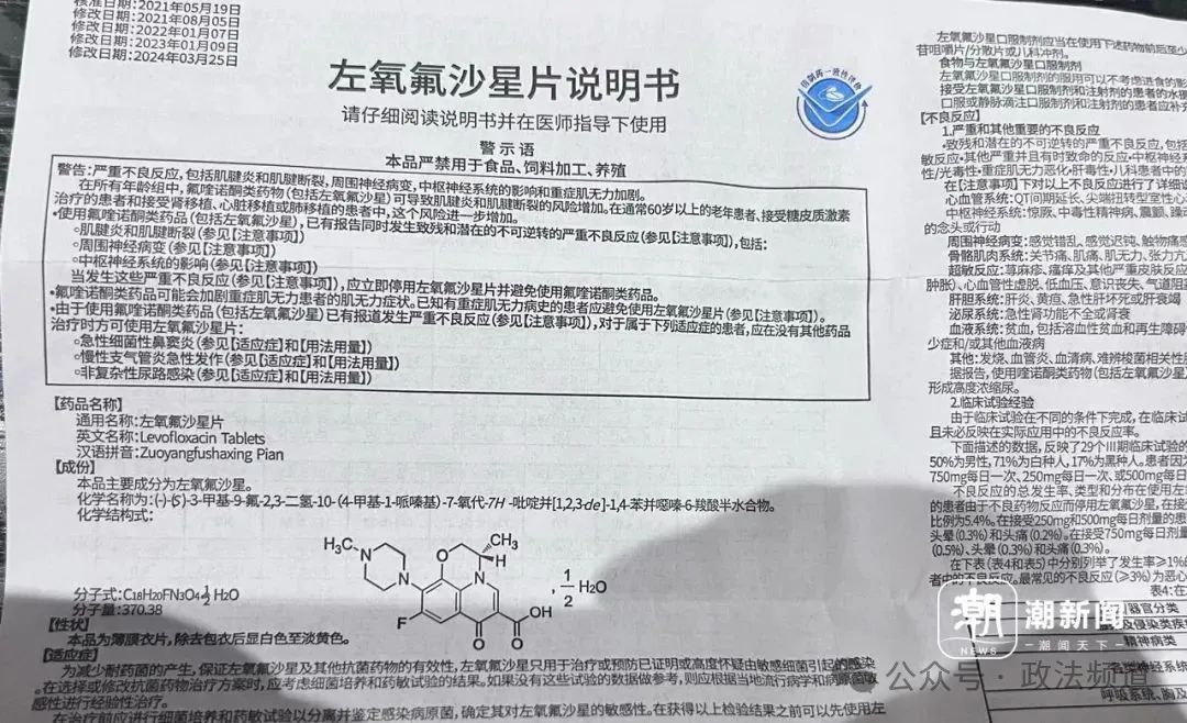 真盲区了！这个热搜吓坏很多人，副作用这么严重？