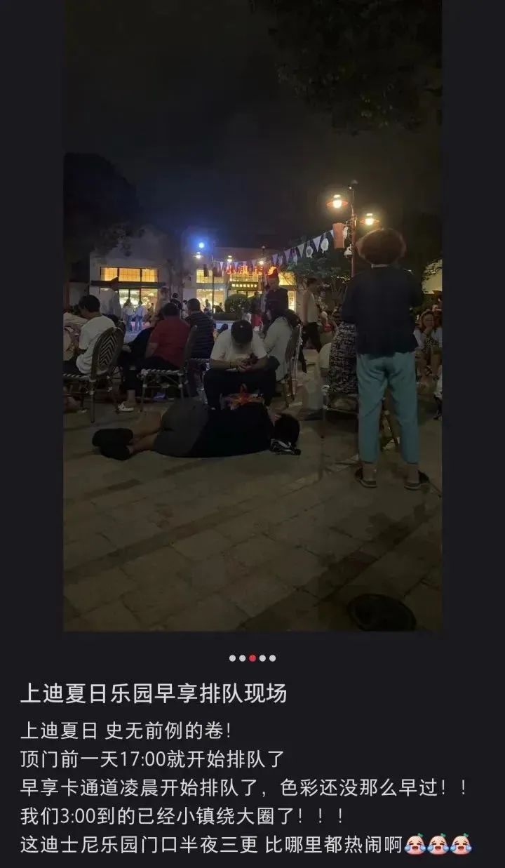 排队14小时抢购，二手溢价近500元……上海迪士尼紧急叫停线下发售！