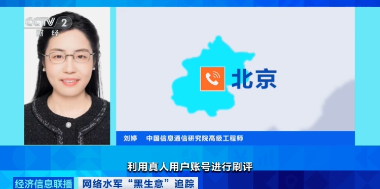 央视曝光：评论区做起“黑生意”！平台该怎么管?