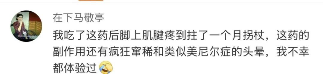 热搜第一吓坏网友：副作用这么严重？