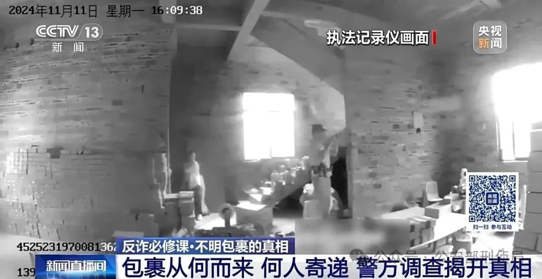 收个快递竟被骗4万多元,警惕不明包裹 收个快递竟被骗4万多元,警惕不明包裹