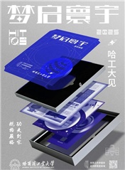 凭录取通知书可以“上太空”？！这样的“宇宙级”浪漫很难不心动