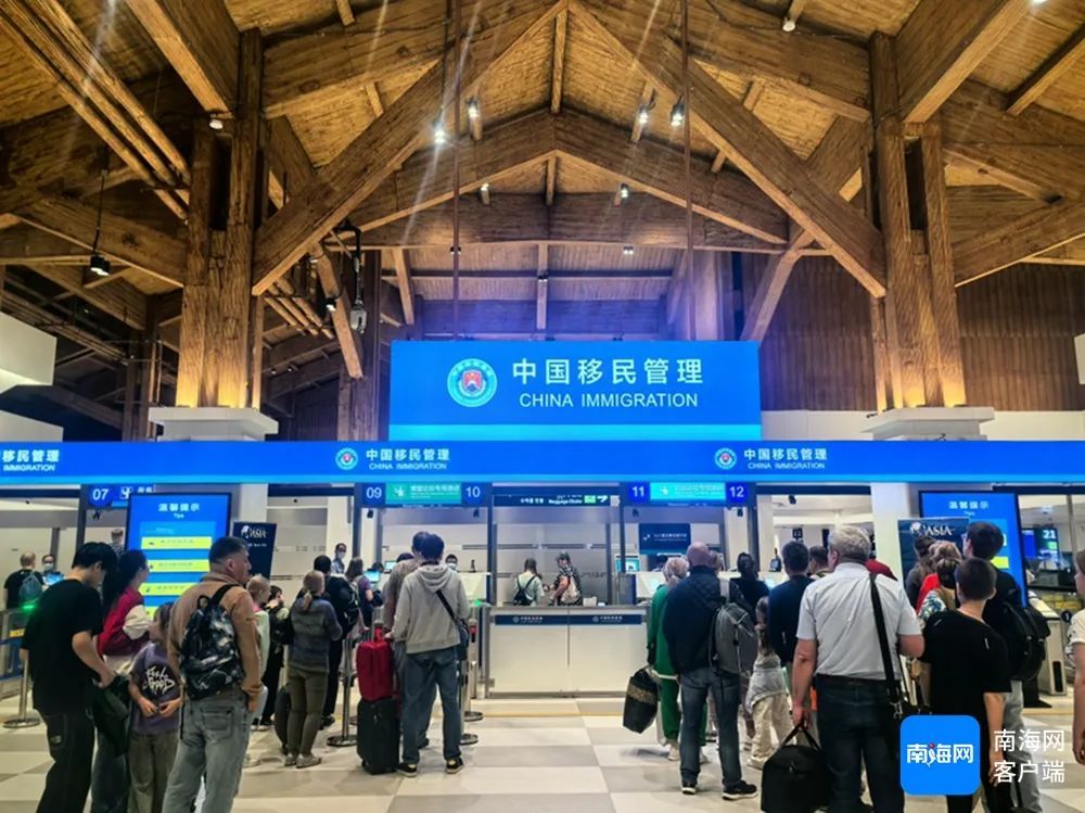 上半年119.6万人次!海南跨境游持续升温 上半年119.6万人次!海南跨境游持续升温