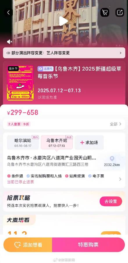 当地回应音乐节现场领证结婚 当地回应音乐节现场领证结婚