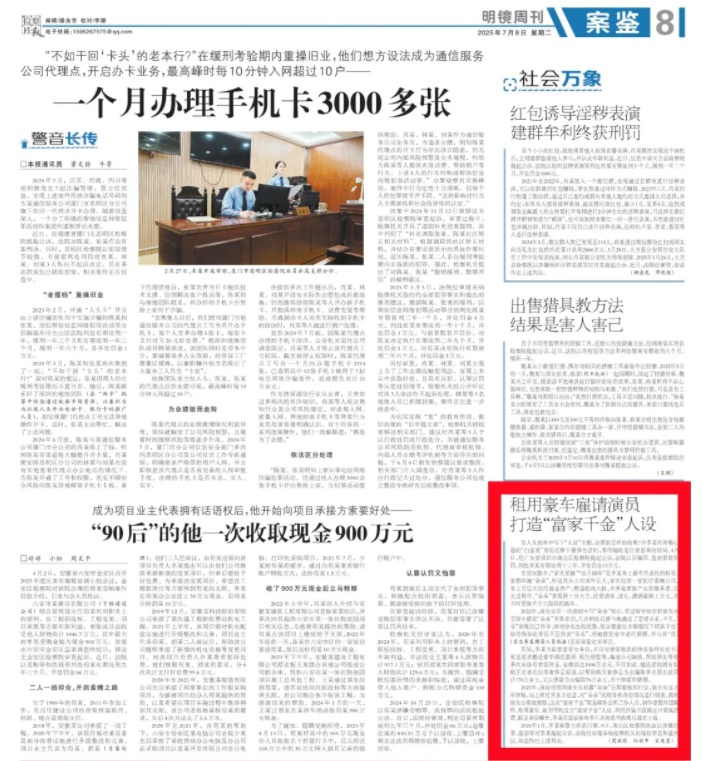 车是租的,“妈”是雇的!深圳“富家千金”被抓!获刑13年 车是租的,“妈”是雇的!深圳“富家千金”被抓!获刑13年