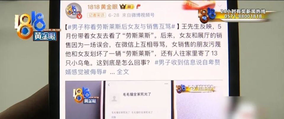 带女友看劳斯莱斯,女友与销售互骂后续:男子回应网友质疑,“我不是赘婿”! 带女友看劳斯莱斯,女友与销售互骂后续:男子回应网友质疑,“我不是赘婿”!
