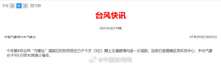 台风丹娜丝停止编号 台风丹娜丝停止编号