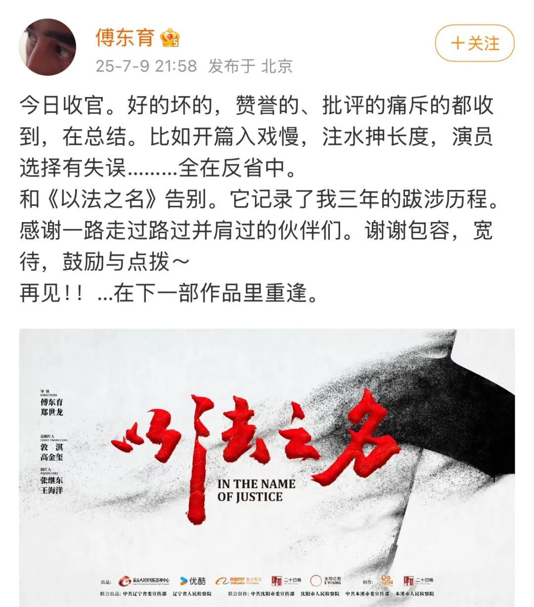 热播剧被批“烂尾”！导演发文回应：反省中