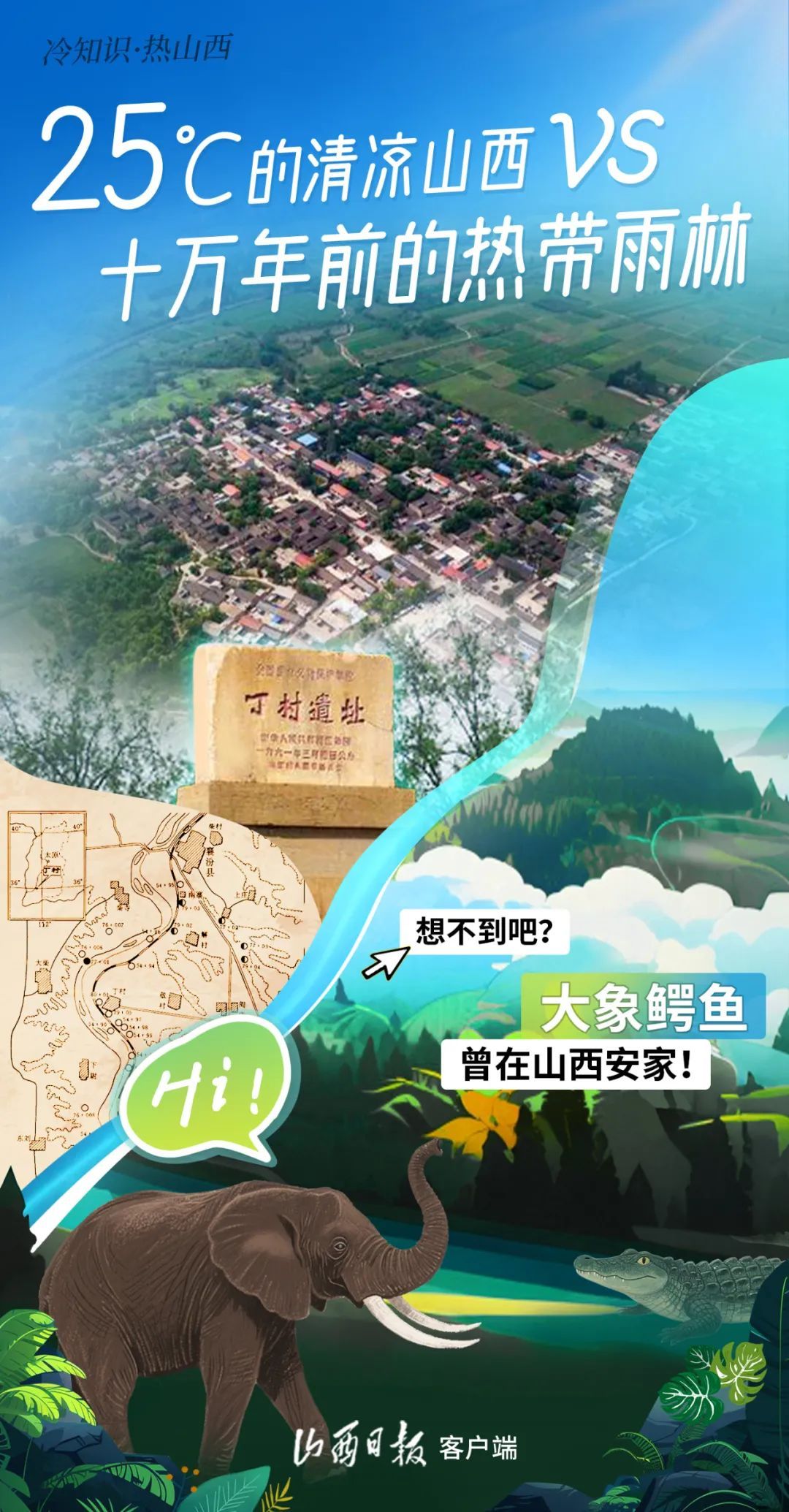 100000年前,清凉山西曾是热带雨林?! 100000年前,清凉山西曾是热带雨林?!