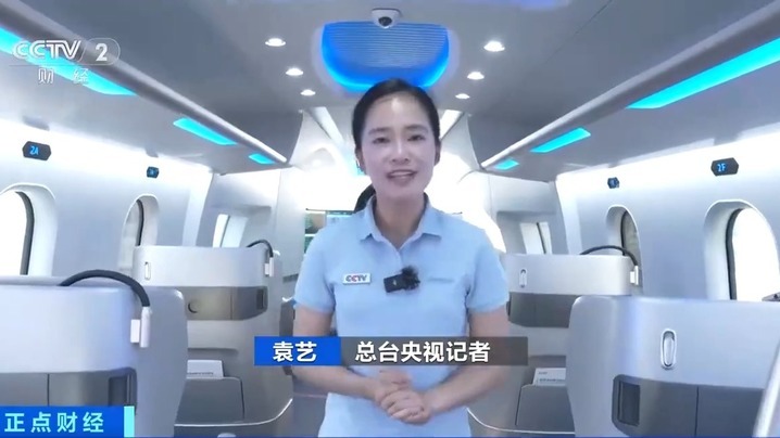 科技感拉满！时速600公里贴地飞行列车首次亮相