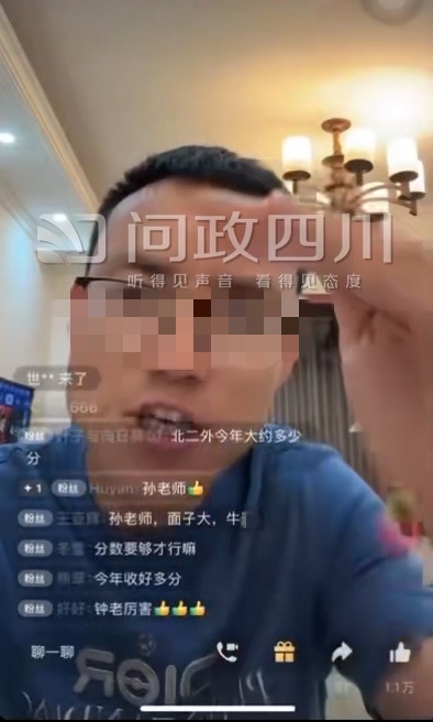 “报我名进清北班”，教育博主“孙老师”被行拘！
