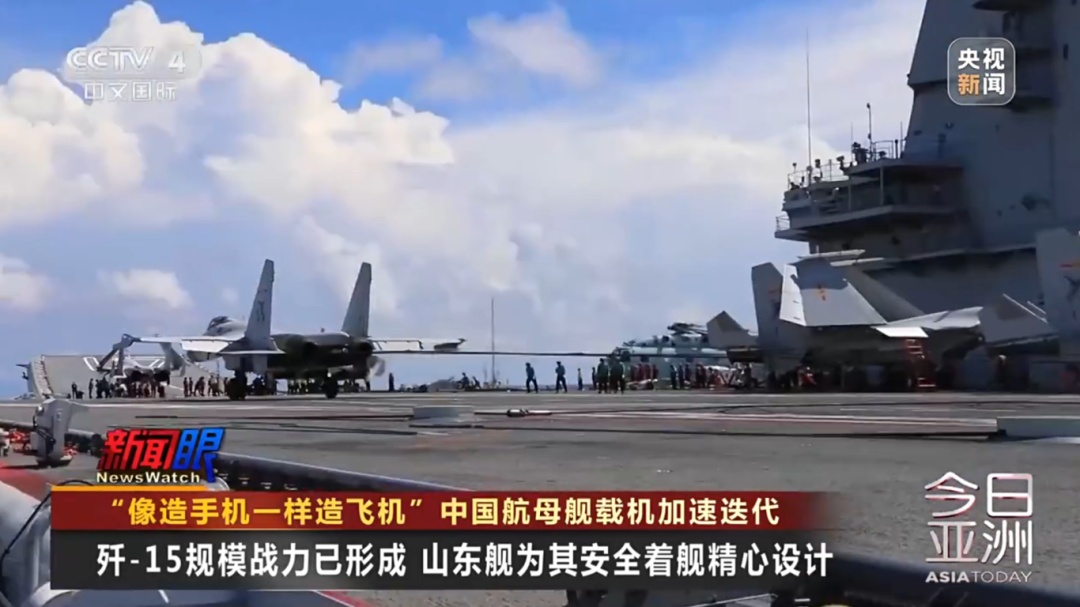 “像造手机一样造飞机” 中国航母舰载机加速迭代