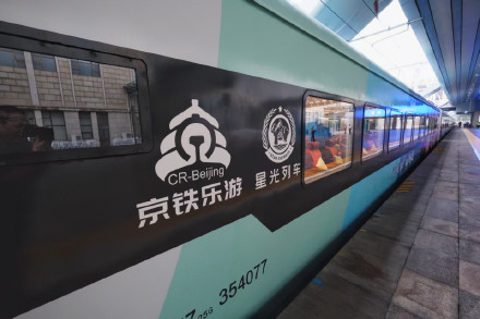 周末到河北！京津冀首列观光旅游列车正式投入运营