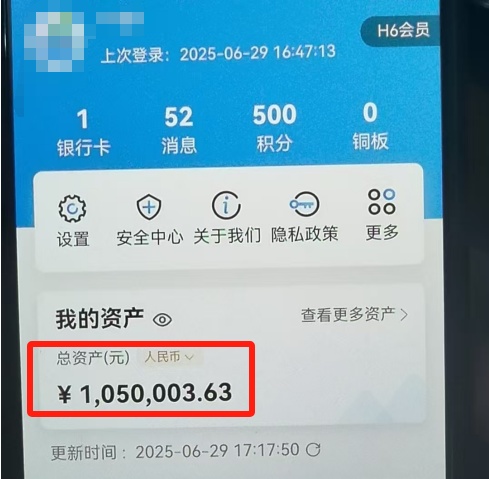 手机被操控！八旬老人105万元养老钱差点没了