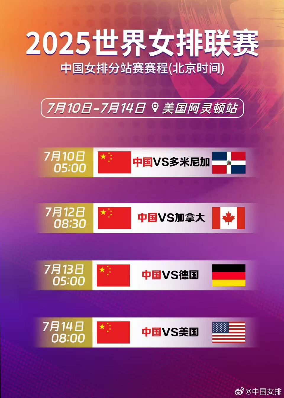 祝贺!中国女排激战五局收获开门红 祝贺!中国女排激战五局收获开门红