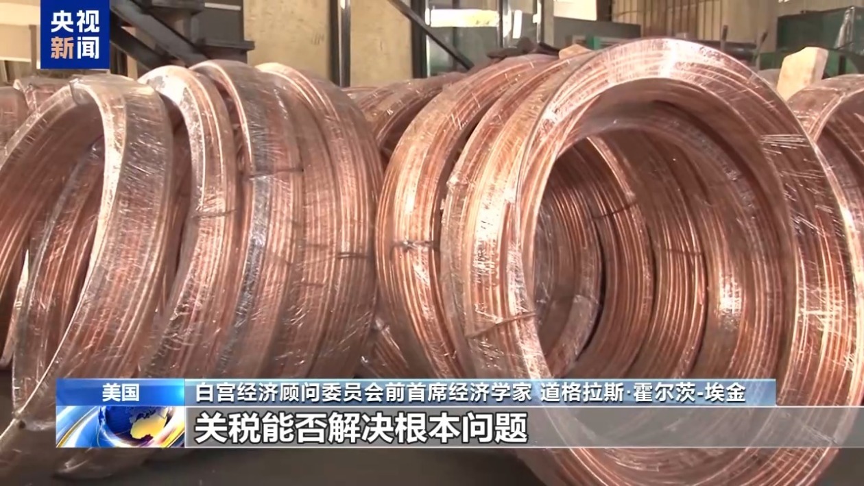 美经济学家:加征关税将导致美物价上涨 美经济学家:加征关税将导致美物价上涨