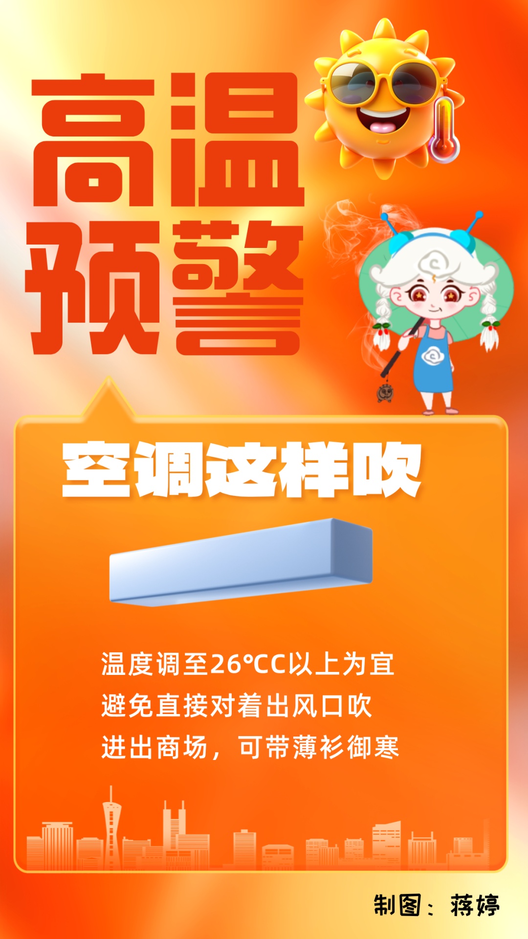 热 热 热 !宁夏发布高温黄色预警! 热 热 热 !宁夏发布高温黄色预警!