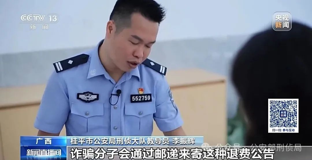 收个快递竟被骗4万多元,警惕不明包裹 收个快递竟被骗4万多元,警惕不明包裹