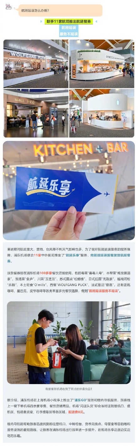 可以“躺”了，浦东机场胶囊休息舱已就位！还有24小时免费淋浴房、机场外卖服务