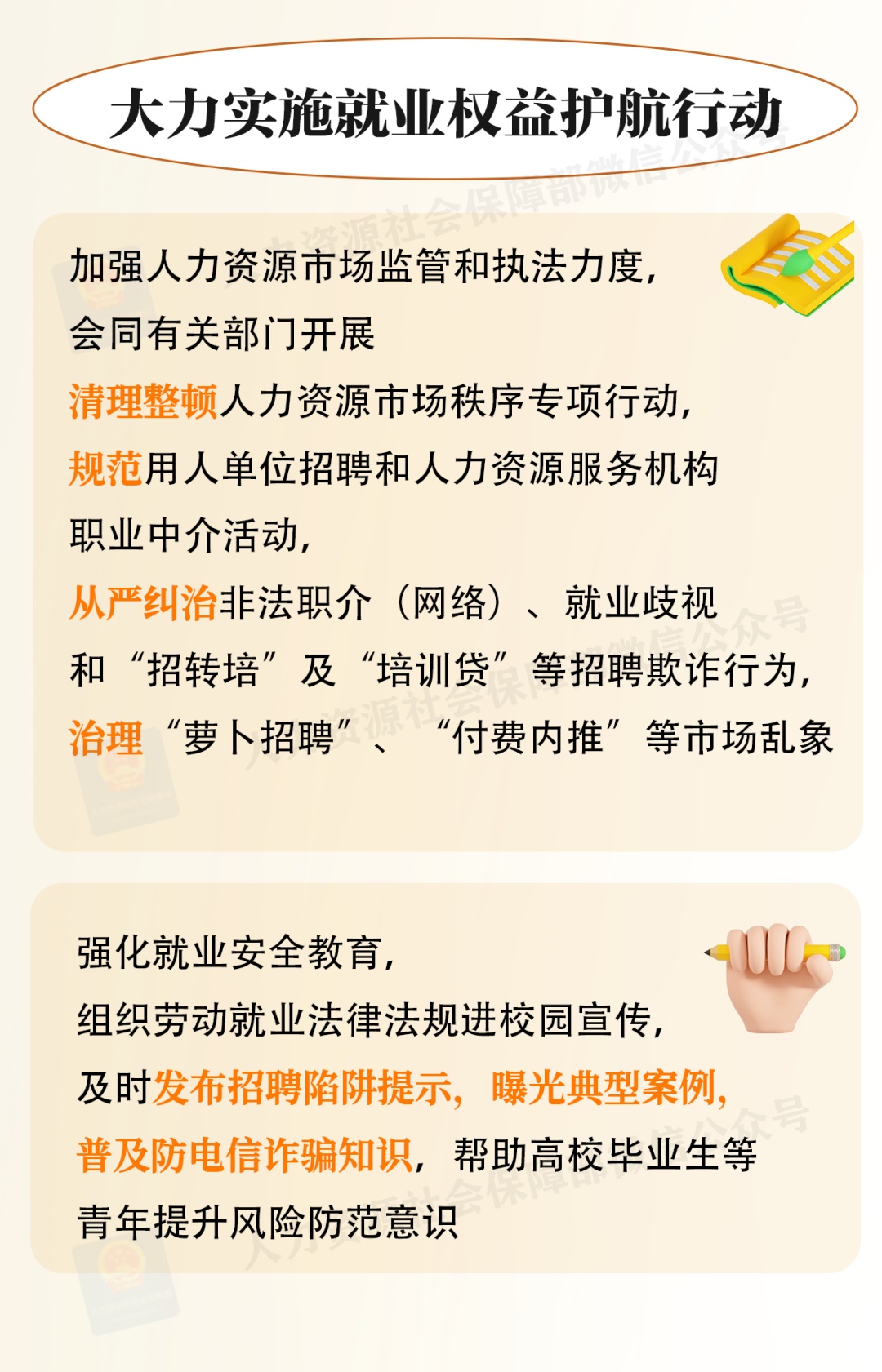 2025年高校毕业生等青年就业服务攻坚行动来啦！一图看懂