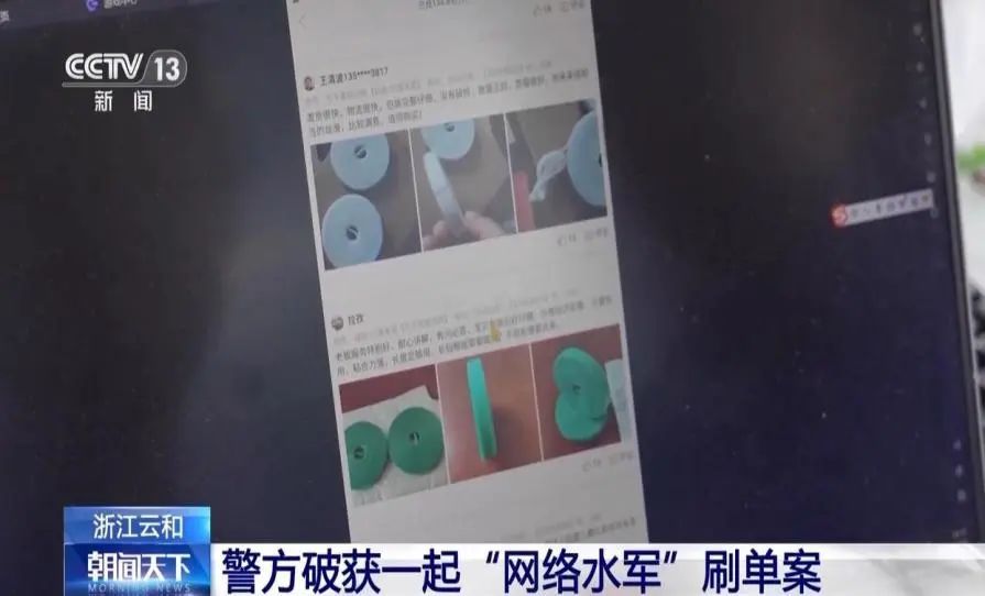 满屏“五星好评”是刷的!你入过数字“陷阱”的坑吗? 满屏“五星好评”是刷的!你入过数字“陷阱”的坑吗?