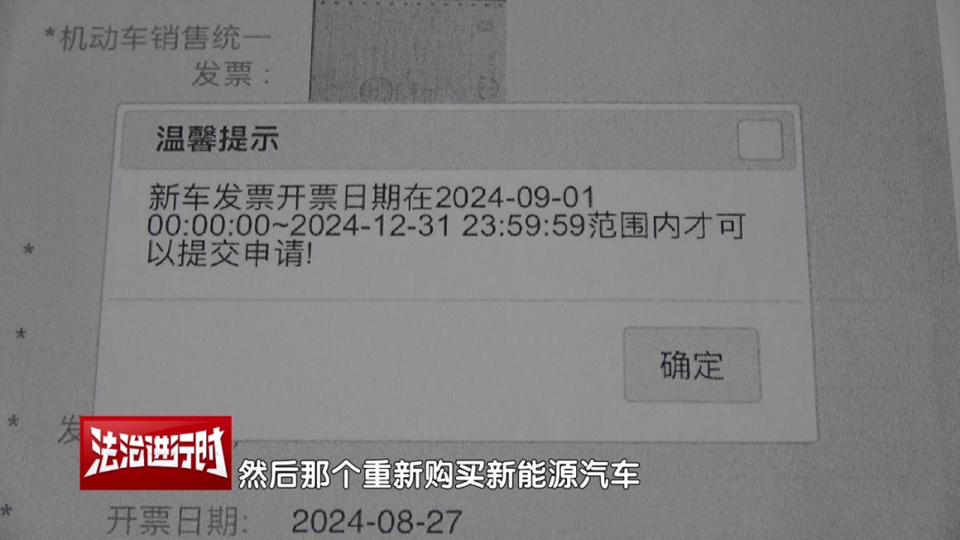 北京一女子买车后未获得购车补贴，将4S店告上法院！