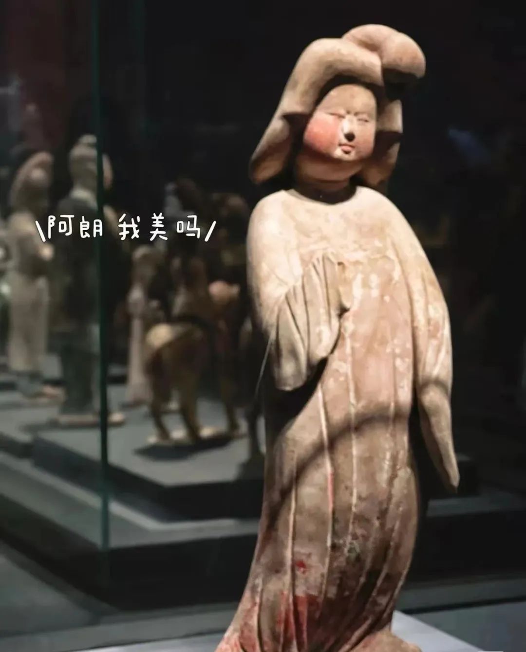 谁家博物馆还没个“显眼包”了！网友：那长得也是相当别致