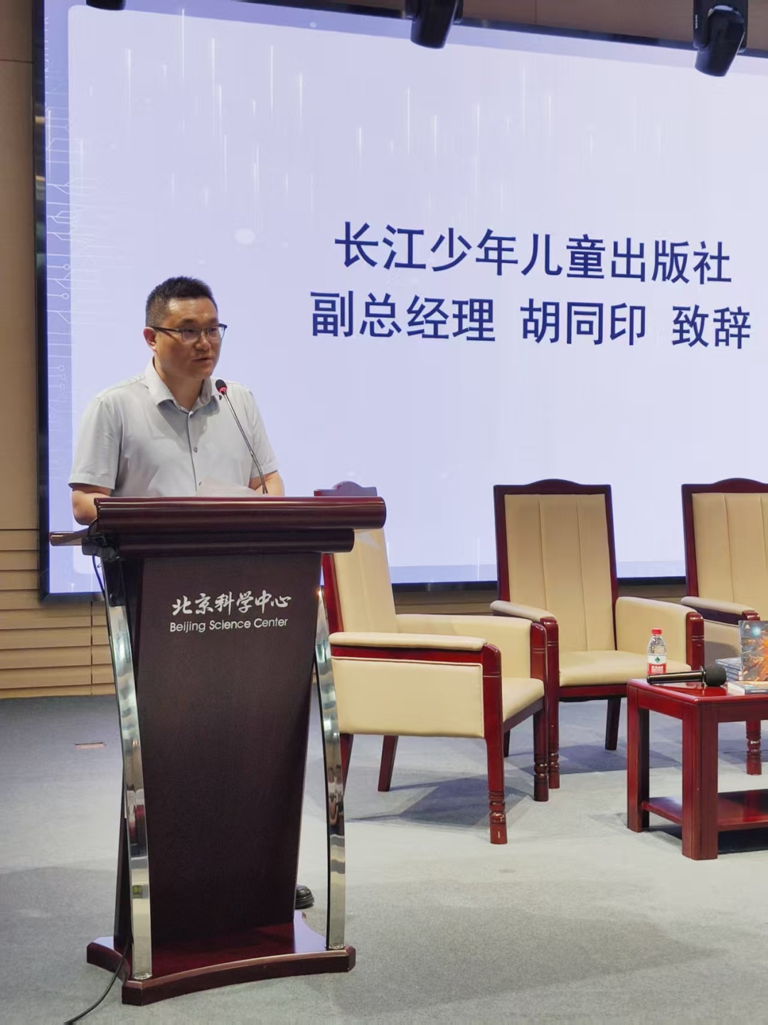 科幻教育 | 科幻小说《超算危机》图书研讨活动在北京举行