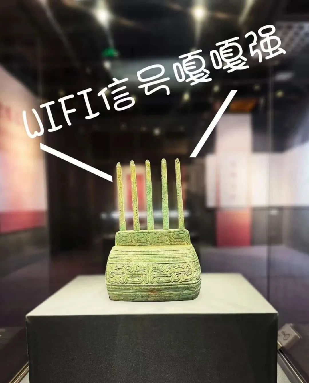 谁家博物馆还没个“显眼包”了！网友：那长得也是相当别致