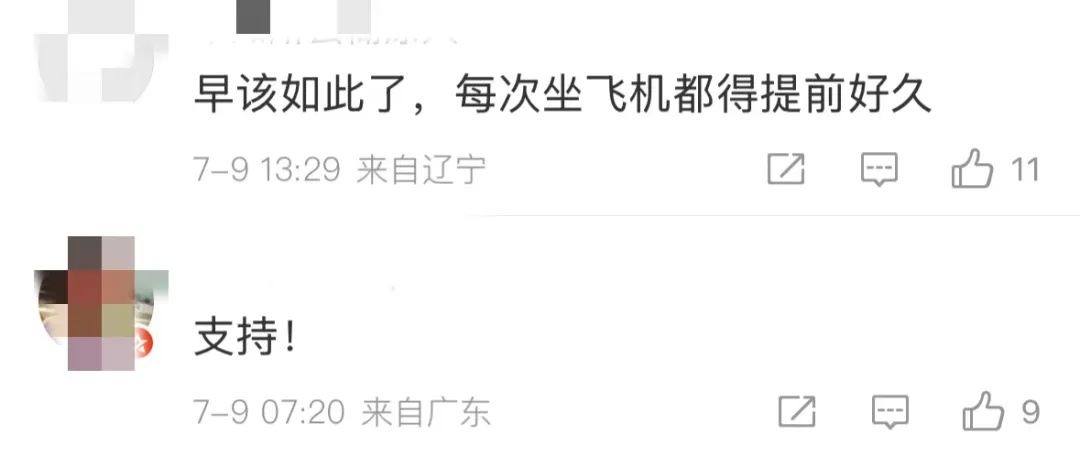 国内部分航线值机只需提前15分钟啦！网友：早该如此