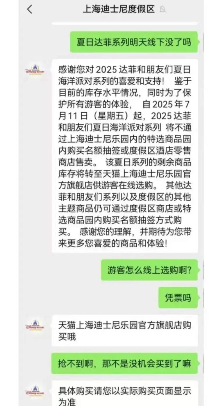 上海迪士尼官宣：今起停止！有人要求退酒店退卡，网友呼吁：别太疯狂