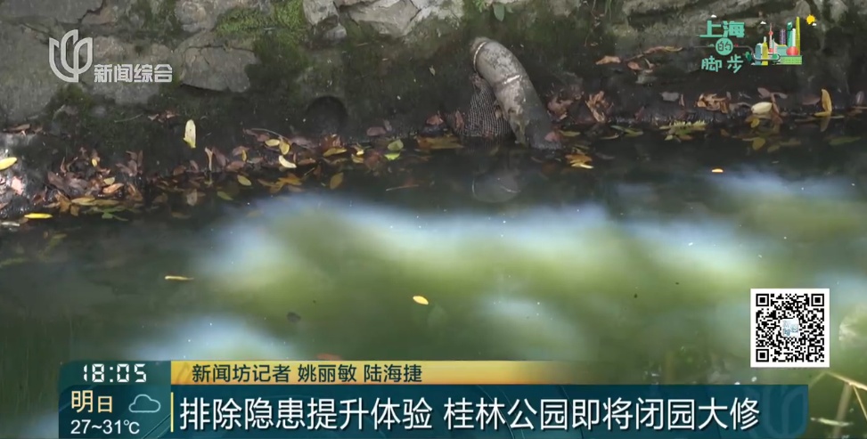 上海知名公园发闭园公告！百年园林即将按下"暂停键"