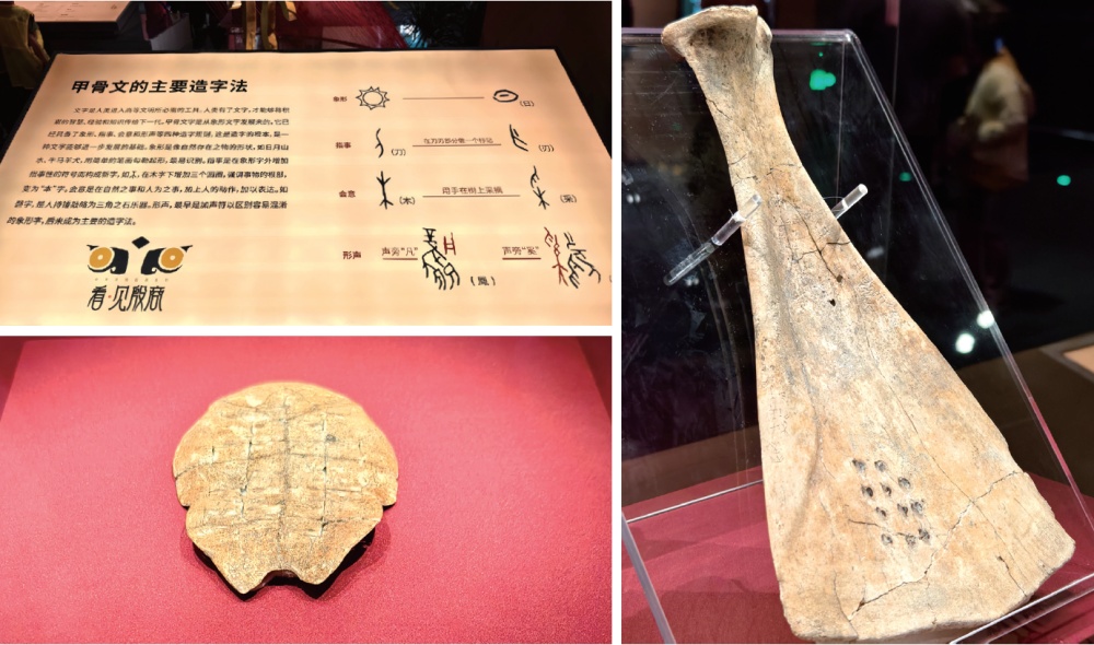 青铜甲骨话殷商 青铜甲骨话殷商