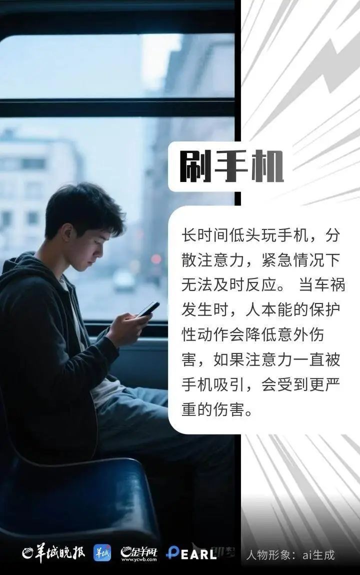 警惕8种乘车“作死”坐姿，90%乘客都中过招